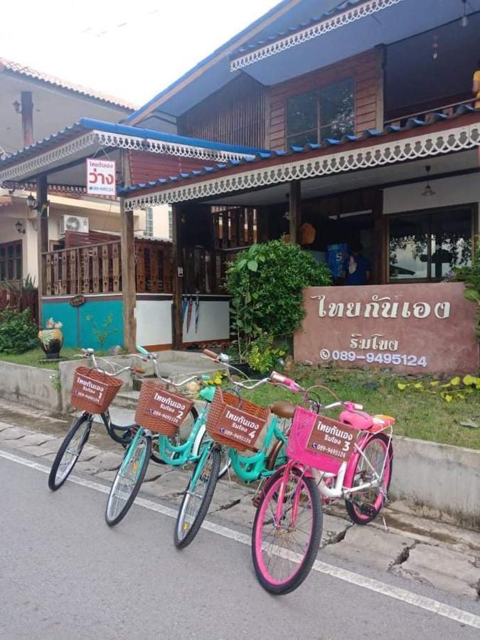 ไทยกันเอง ริมโขง Lejlighed Chiang Khan Eksteriør billede