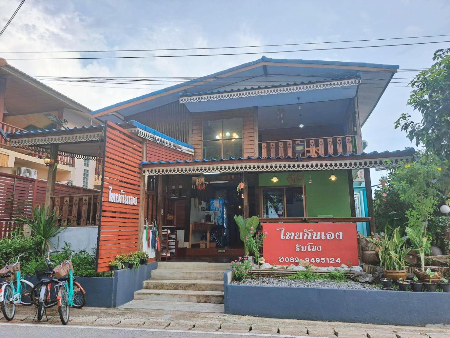 ไทยกันเอง ริมโขง Lejlighed Chiang Khan Eksteriør billede